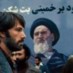 Director: Ben Affleck. Protagonistas: Alan Arkin, Ben Affleck, John Goodman, Bryan Cranston. Basada en un conflicto real entre Estados Unidos e Ir&aacute;n, recibi&oacute; numerosas cr&iacute;ticas por algunas licencias hist&oacute;ricas...