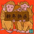 En el país del sol naciente, la gente celebra dos años nuevos: el occidental y el chino, que en 2015 —el año de la Cabra— se festejó el 19 de febrero. En la imagen de la izquierda puedes ver la expresión para felicitar el año en chin...