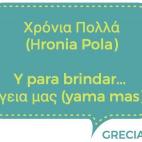 En Grecia, es tradicional lanzar una granada contra la puerta para dar la bienvenida al año que empieza.