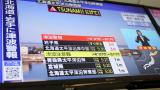 Alerta de tsunami en la costa este de Japón tras un terremoto de magnitud 7,4