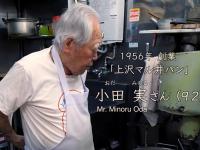 panadero-japones-92-trabajo-feliz