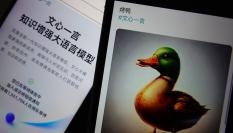 ERNIE Bot, la inteligencia artificial de Baidu que quiere rivalizar con Chat GPT.