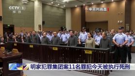 China ejecuta a once miembros de una banda implicada en una red de fraude en Myanmar