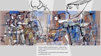 Artistas rusos recuerdan el bombardeo de Guernica