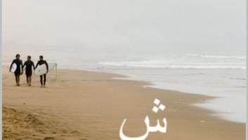 La tragedia del Estrecho no era una novela