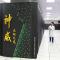 Supercomputador en China