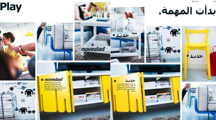 Mujeres eliminadas en el catálogo Ikea 2013 en Arabia Saudí: la empresa pide perdón (FOTOS)