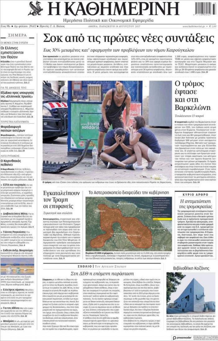 El Ayuntamiento de Barcelona pide al Congreso crear una comisión de investigación sobre los atentados del 17-A