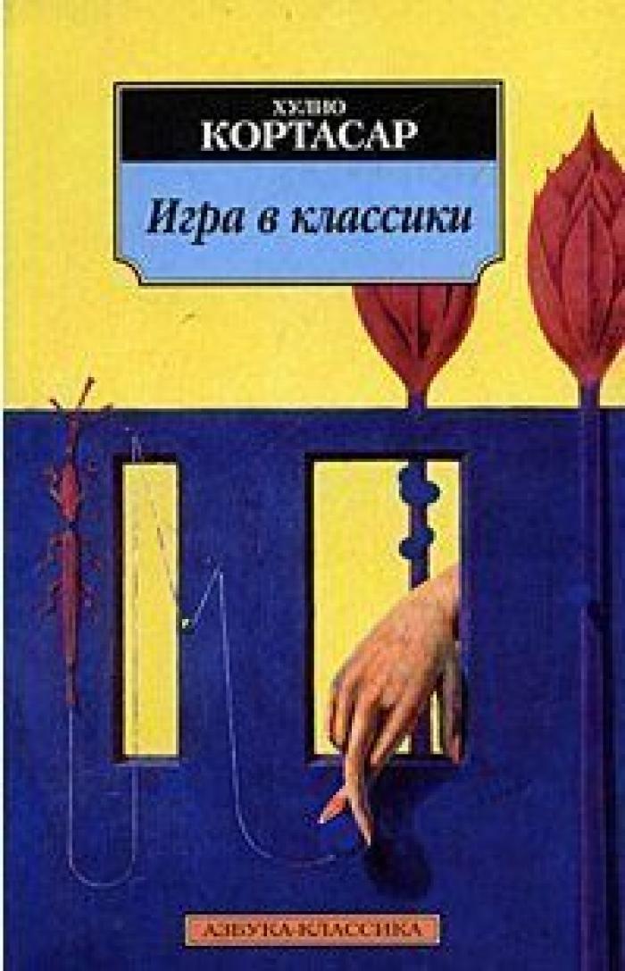 50 años de 'Rayuela': 50 portadas de la novela de Julio Cortázar (FOTOS)