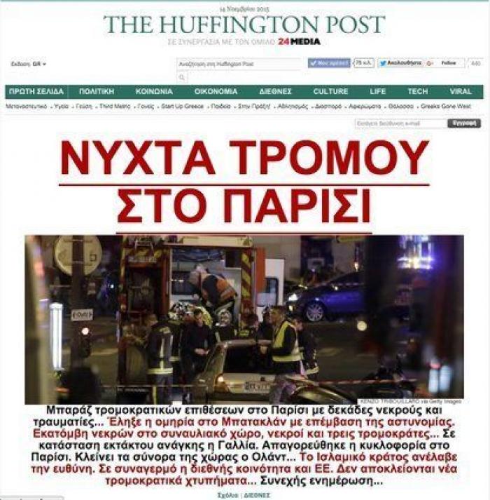 Atentados en París: al menos 120 muertos en varias explosiones y tiroteos simultáneos