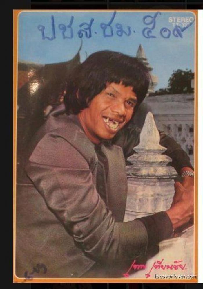 Portadas raras de discos 'vintage' (FOTOS)