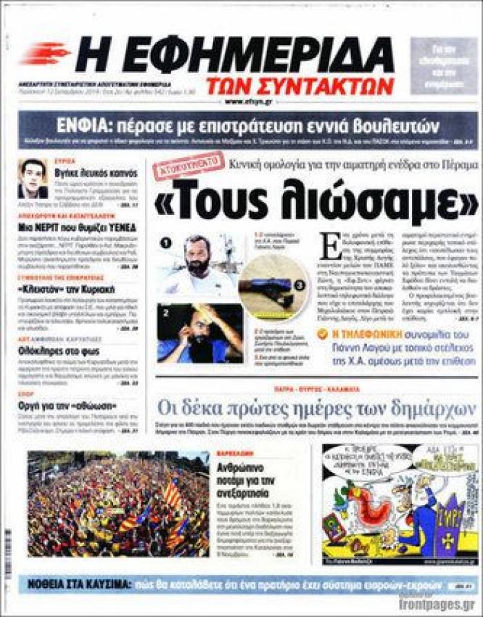 Diada 2014: La 'V' independentista en la prensa nacional... e internacional (FOTOS)