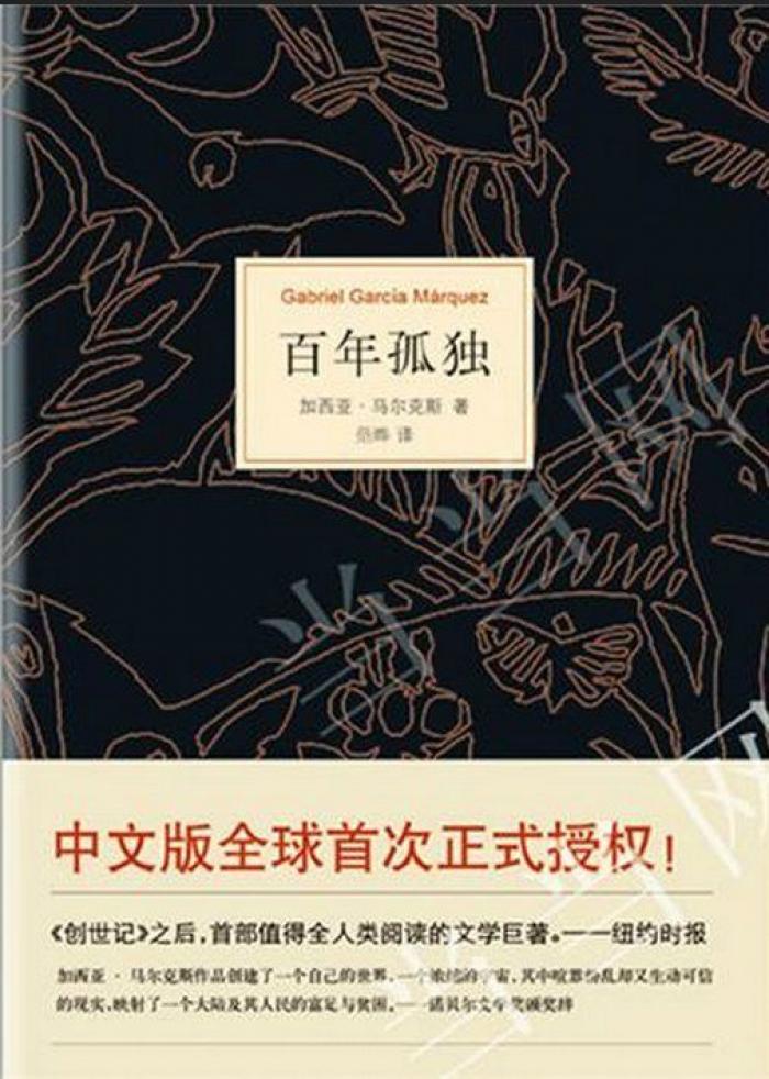 Roban primera edición de 'Cien años de soledad' de Feria del Libro de Bogotá