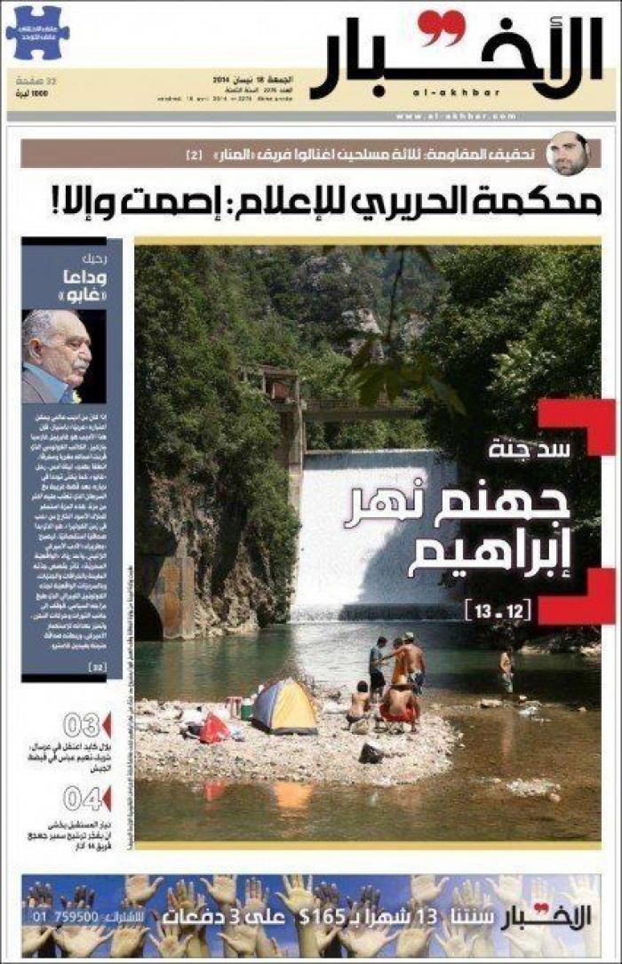 La muerte de García Márquez en las portadas de la prensa mundial