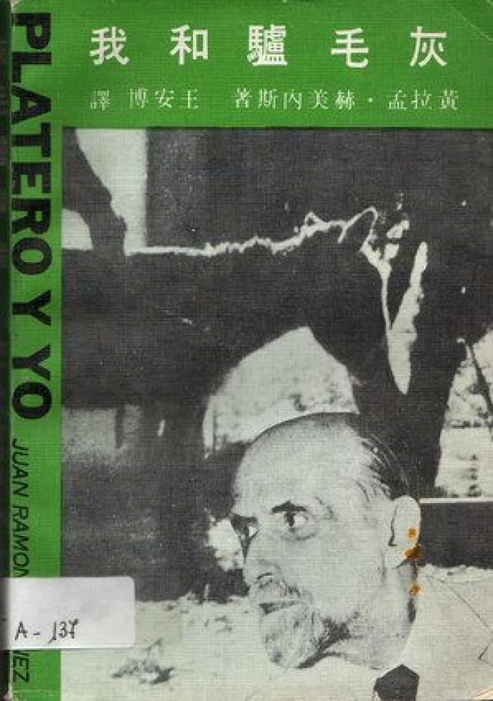 ¡Felicidades, peludo! 93 portadas por los 100 años de 'Platero y yo'