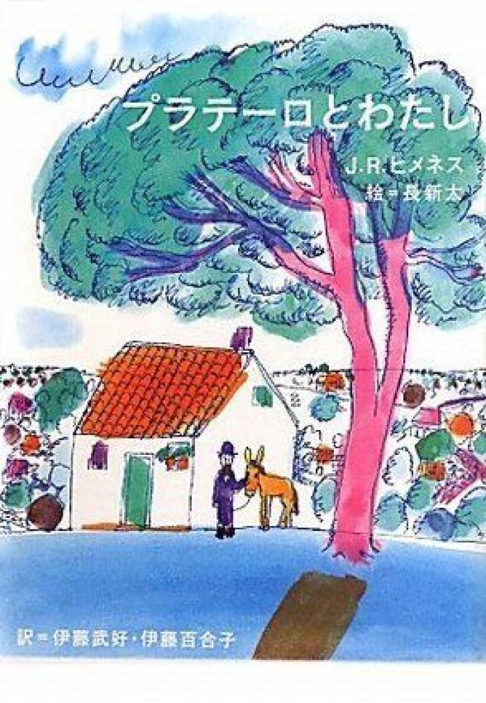 ¡Felicidades, peludo! 93 portadas por los 100 años de 'Platero y yo'