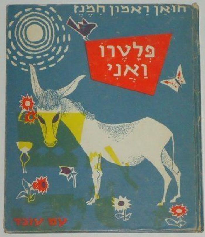 ¡Felicidades, peludo! 93 portadas por los 100 años de 'Platero y yo'