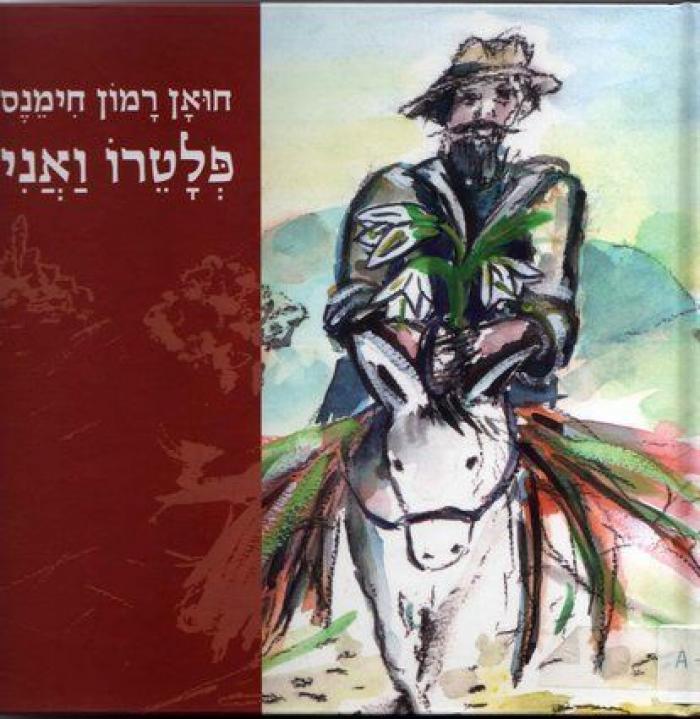 ¡Felicidades, peludo! 93 portadas por los 100 años de 'Platero y yo'