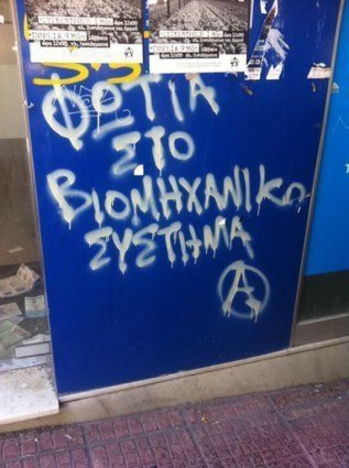 Las calles de Atenas se visten para el referéndum