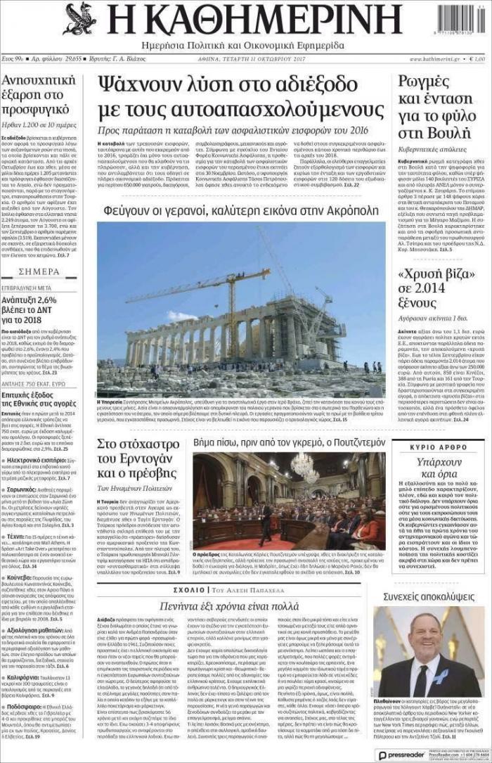 Así se ve en el mundo la declaración de independencia en suspenso de Cataluña