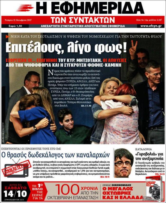 Así se ve en el mundo la declaración de independencia en suspenso de Cataluña