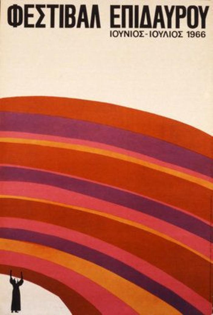 Haz turismo por Grecia a través de estas postales 'vintage'