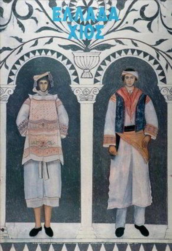 Haz turismo por Grecia a través de estas postales 'vintage'