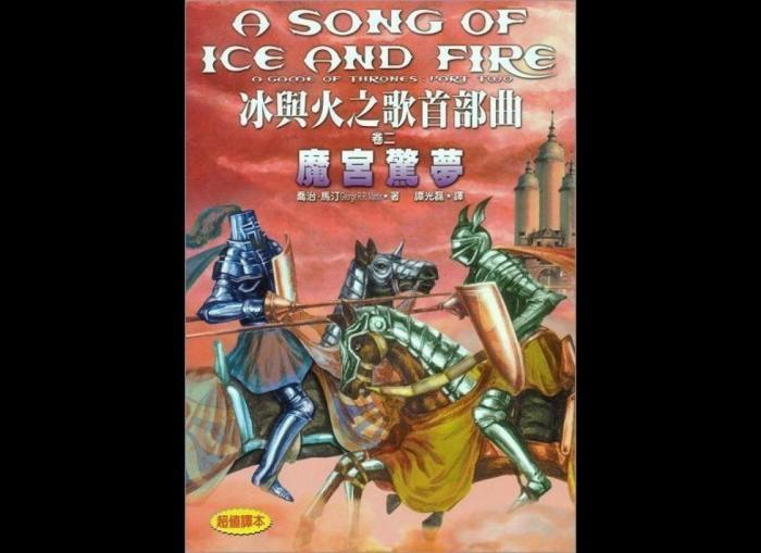 Un ilustrador español desata la locura entre los fans de 'Juego de Tronos'