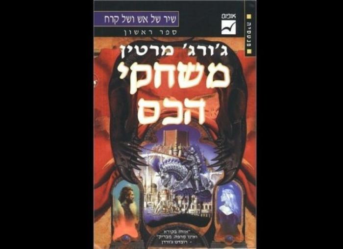 Un ilustrador español desata la locura entre los fans de 'Juego de Tronos'