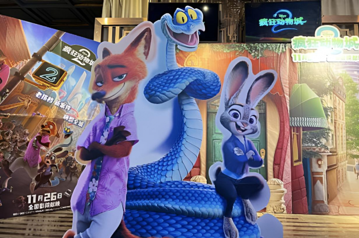 alt="alt="Un cartel promocional de la película 'Zootrópolis 2'""