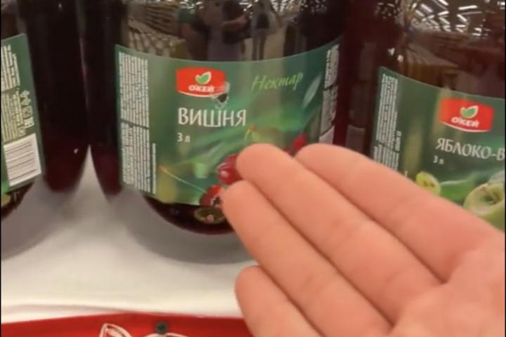 Los zumos soviéticos que se venden en los supermercados rusos