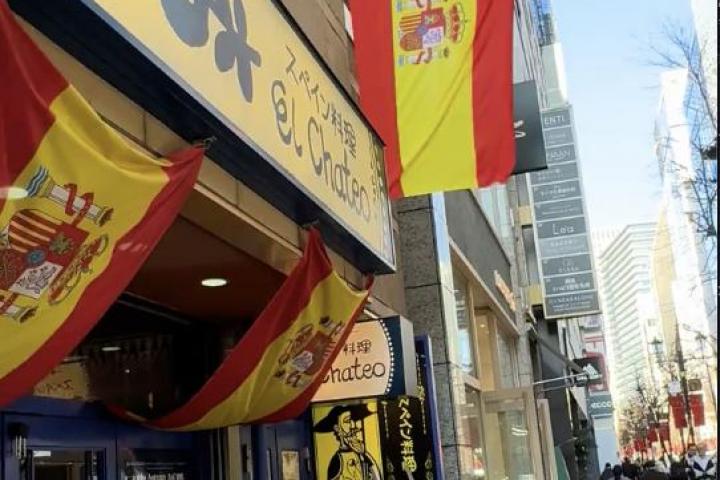 Entrada del restaurante español El Chateo, en Tokyo.