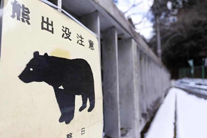 Una señal de un oso en las calles de Japón