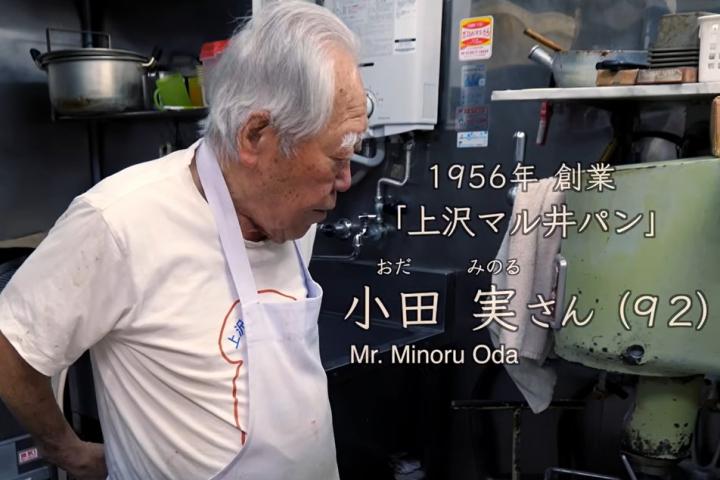 panadero-japones-92-trabajo-feliz