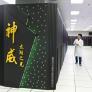 China desarrolla el supercomputador más potente del mundo y supera a Estados Unidos